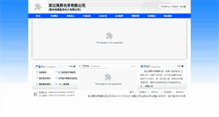 Desktop Screenshot of chemsynpharm.com